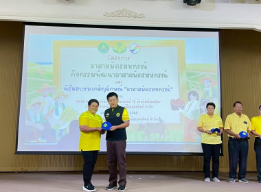 โครงการอาสาสมัครสหกรณ์ กิจกรรมพัฒนาอาสาสมัครสหกรณ์ ... พารามิเตอร์รูปภาพ 12